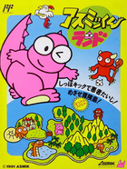 Cover for Asmik-kun Land