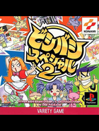 Cover for Bishi Bashi Special 2