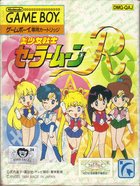 Cover for Bishoujo Senshi Sailor Moon R