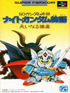 Cover for SD Gundam Gaiden - Knight Gundam Monogatari - Ooinaru Isan