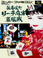 Cover for Kabuki Chou Reach Mahjong Tonpuusen