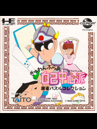 Cover for Gyuwambler Jiko Chuushinha - Mahjong Puzzle Collection
