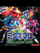 Cover for Chou Jiryoku Senshi Microman - Generation 2000