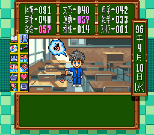 Tokimeki Memorial - Densetsu no Ki no Shita de (Super Nintendo