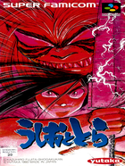 Cover for Ushio to Tora