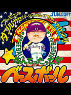 Cover for Nantettatte!! Baseball