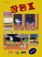 Cover for Jang Pung II