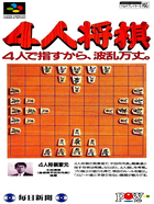 Cover for 4-nin Shougi