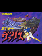 Cover for Valis: The Fantastic Soldier