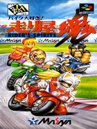 Cover for Bike Daisuki! Hashiriya Tamashii