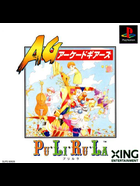 Cover for Arcade Gears - Pu-Li-Ru-La