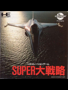 Cover for Super Daisenryaku