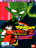 Cover for Dragon Ball Z: Super Gokuu Den - Totsugeki Hen