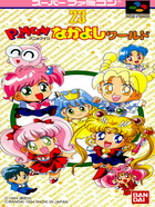 Cover for Panic in Nakayoshi World