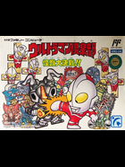 Cover for Ultraman Club: Kaijuu Daikessen!!
