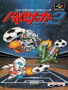 Cover for Battle Soccer 2