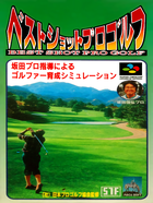 Cover for Best Shot Pro Golf
