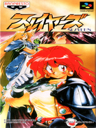 Cover for Slayers