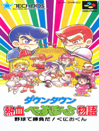 Cover for Downtown - Nekketsu Baseball Monogatari: Yakyuu de Shoubu da! Kunio-kun