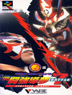 Cover for Shin Nihon Pro Wrestling Kounin - '95 Tokyo Dome Battle 7
