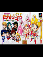 Cover for Bishoujo Senshi Sailor Moon SuperS: Fuwafuwa Panic