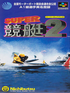 Cover for Super Kyoutei 2