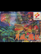 Cover for Getsu Fuuma Den