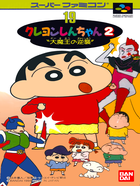 Cover for Crayon Shin-chan 2: Daimaou no Gyakushuu