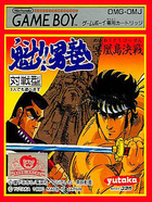 Cover for Sakigake!! Otoko Juku - Meioutou Kessen
