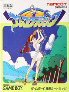 Cover for Namco Classic