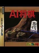 Cover for AI Shougi