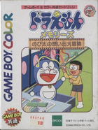 Cover for Doraemon Memories - Nobita no Omoide Daibouken