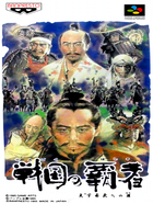 Cover for Sengoku no Hasha - Tenkafubu e no Michi