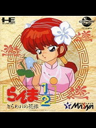 Cover for Ranma 1-2 - Toraware no Hanayome
