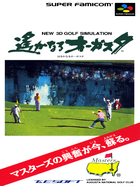 Cover for New 3D Golf Simulation - Harukanaru Augusta