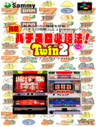 Cover for Jissen Pachi-Slot Hisshouhou! Twin Vol. 2