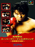 Cover for Onizuka Katsuya Super Virtual Boxing - Shin Kentou Ou Densetsu