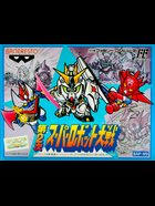 Cover for Dai-2-ji Super Robot Taisen