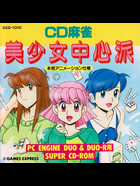 Cover for CD Mahjong - Bishoujo Chuushinha