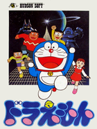 Cover for Doraemon