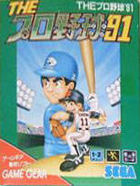 Cover for Pro Yakyuu '91, The