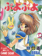 Cover for Nazo Puyo
