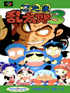 Cover for Nintama Rantarou 3