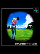 Cover for Simple 1500 Series Vol. 65 - The Golf