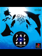 Cover for Aquanaut no Kyuujitsu - Memories of Summer 1996