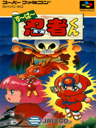 Cover for Super Ninja-kun