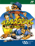 Cover for Battle Stadium - Senbatsu Pro Yakyuu