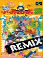 Cover for Super Puyo Puyo Tsuu Remix