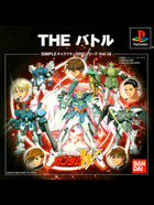 Cover for Simple Character 2000 Series Vol. 13 - Shin Kidou Senki Gundam W - The Battle