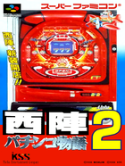 Cover for Nishijin Pachinko Monogatari 2